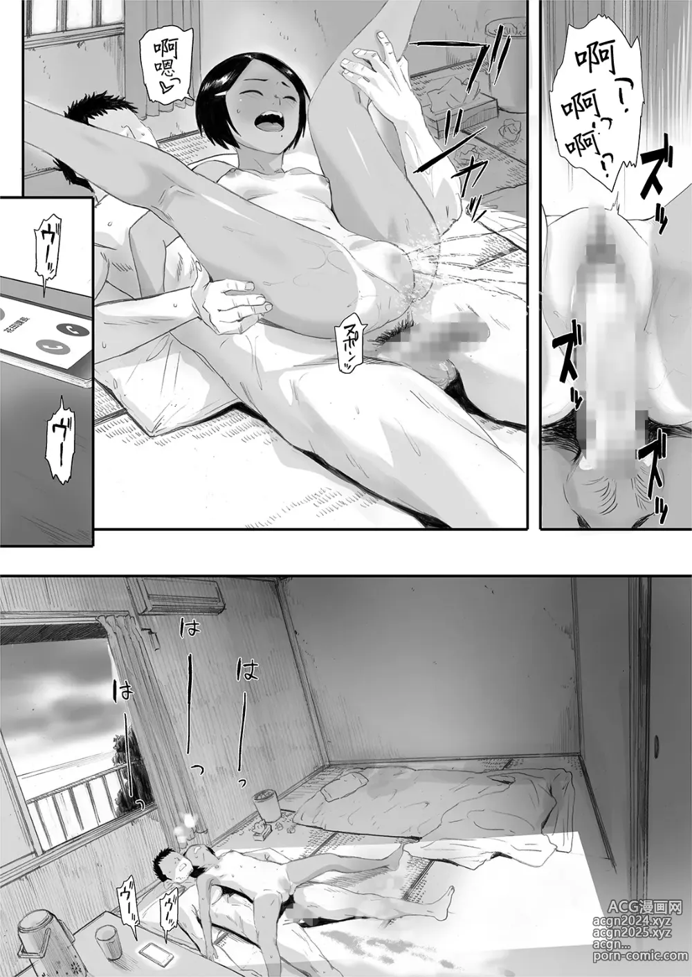 Page 51 of doujinshi リトウノホホエミ