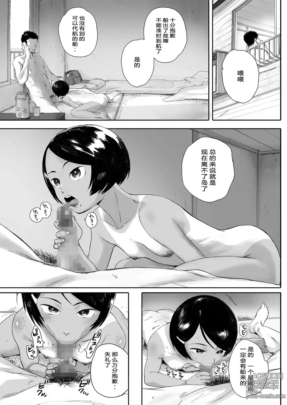 Page 52 of doujinshi リトウノホホエミ