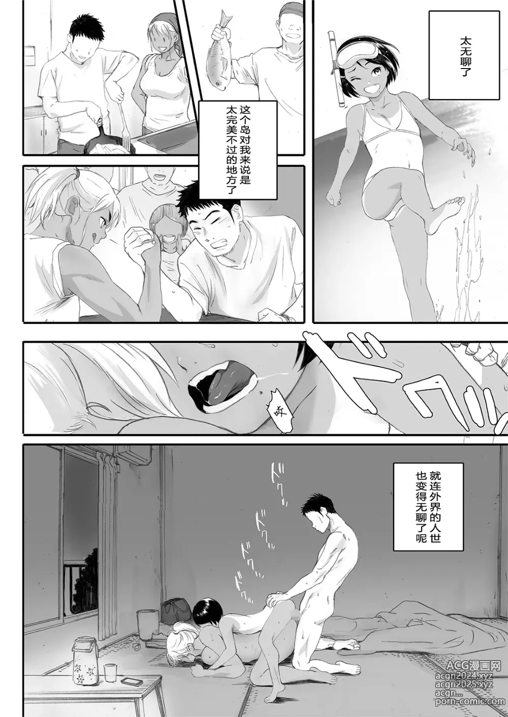 Page 57 of doujinshi リトウノホホエミ