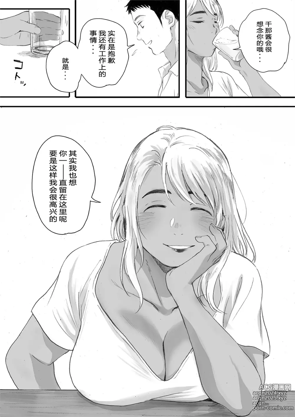 Page 59 of doujinshi リトウノホホエミ