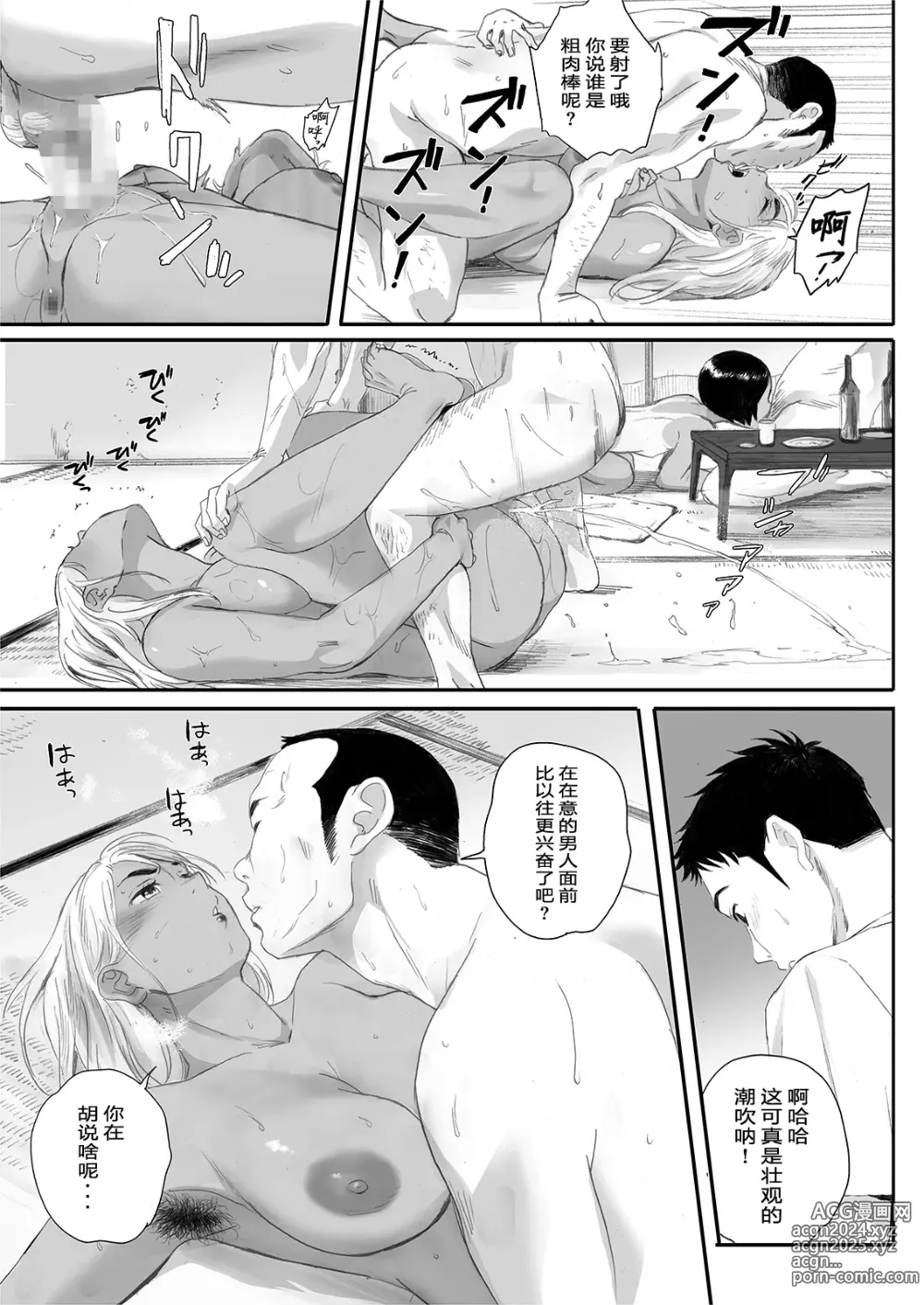 Page 65 of doujinshi リトウノホホエミ