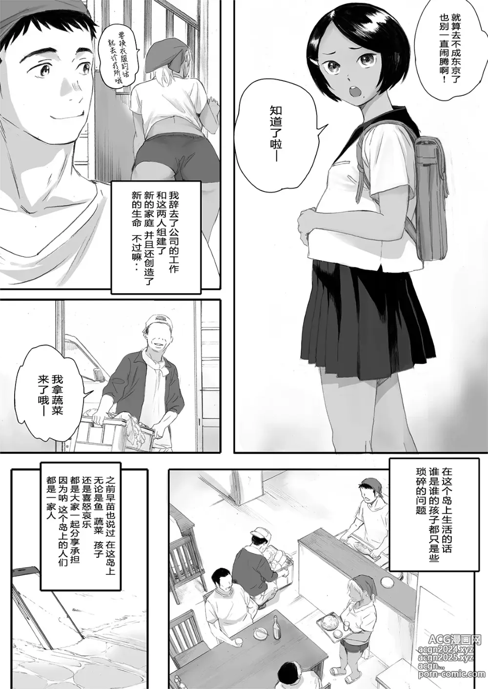 Page 79 of doujinshi リトウノホホエミ