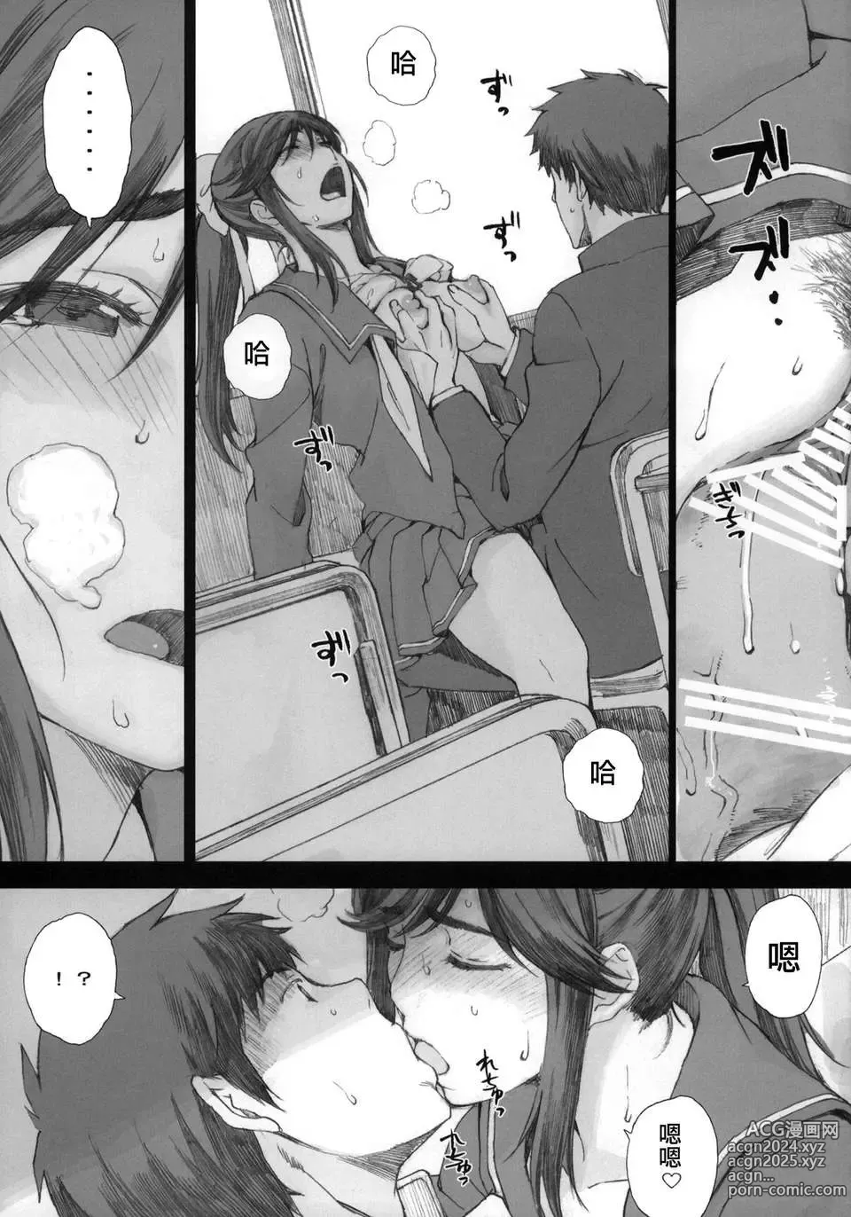 Page 108 of doujinshi Negative Love 総集編