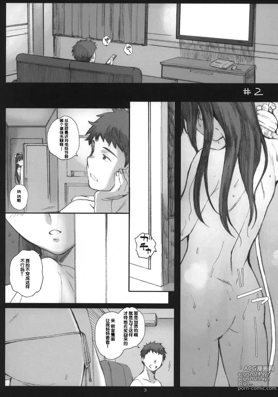 Page 114 of doujinshi Negative Love 総集編