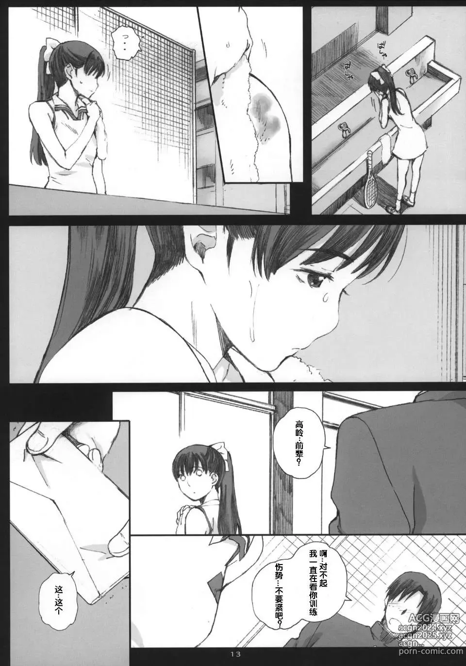 Page 124 of doujinshi Negative Love 総集編