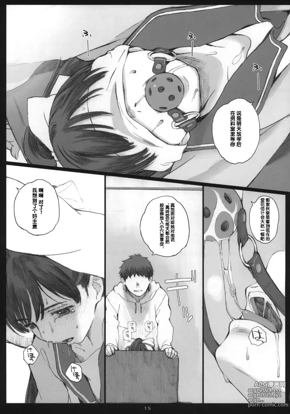 Page 126 of doujinshi Negative Love 総集編