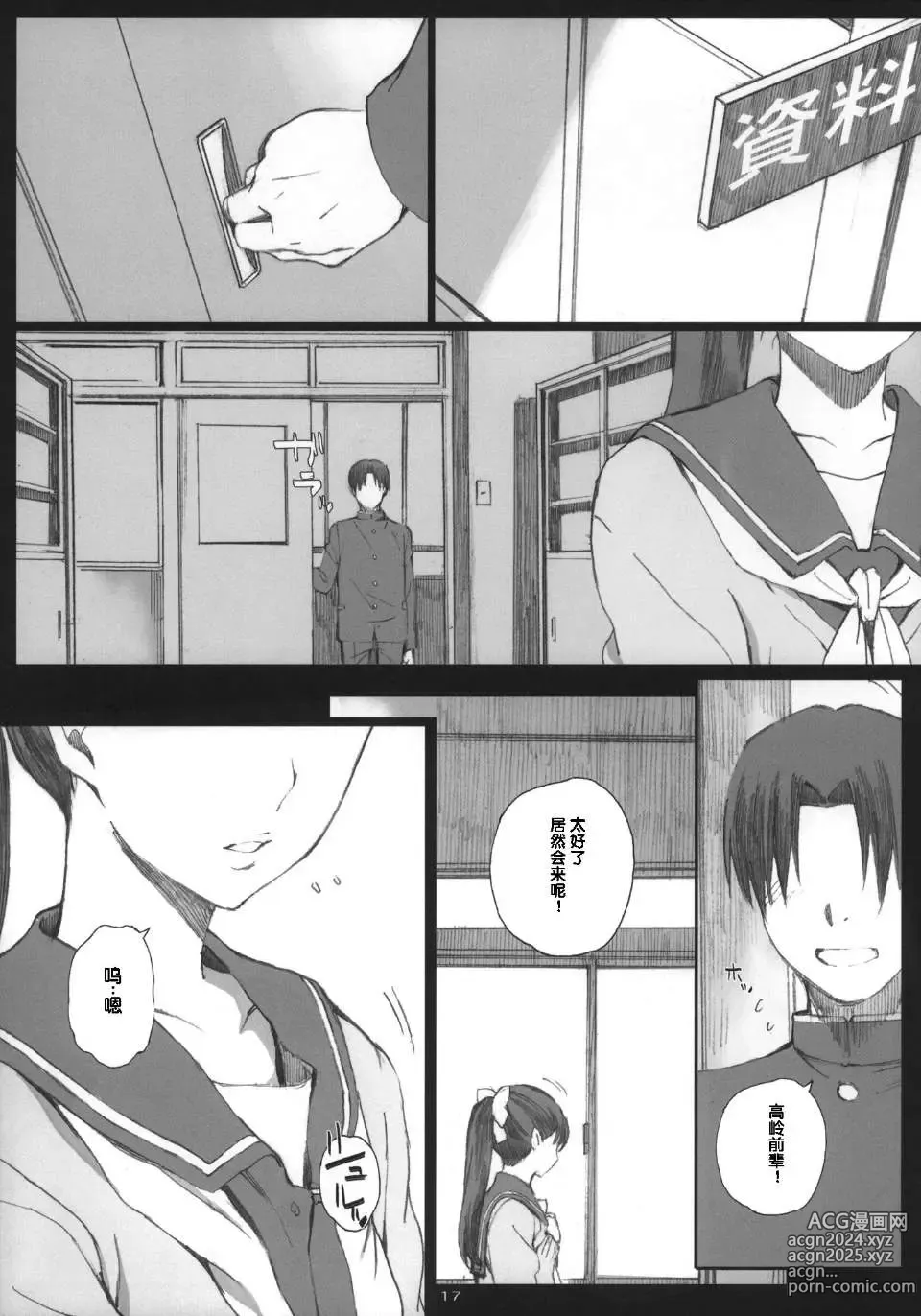 Page 128 of doujinshi Negative Love 総集編