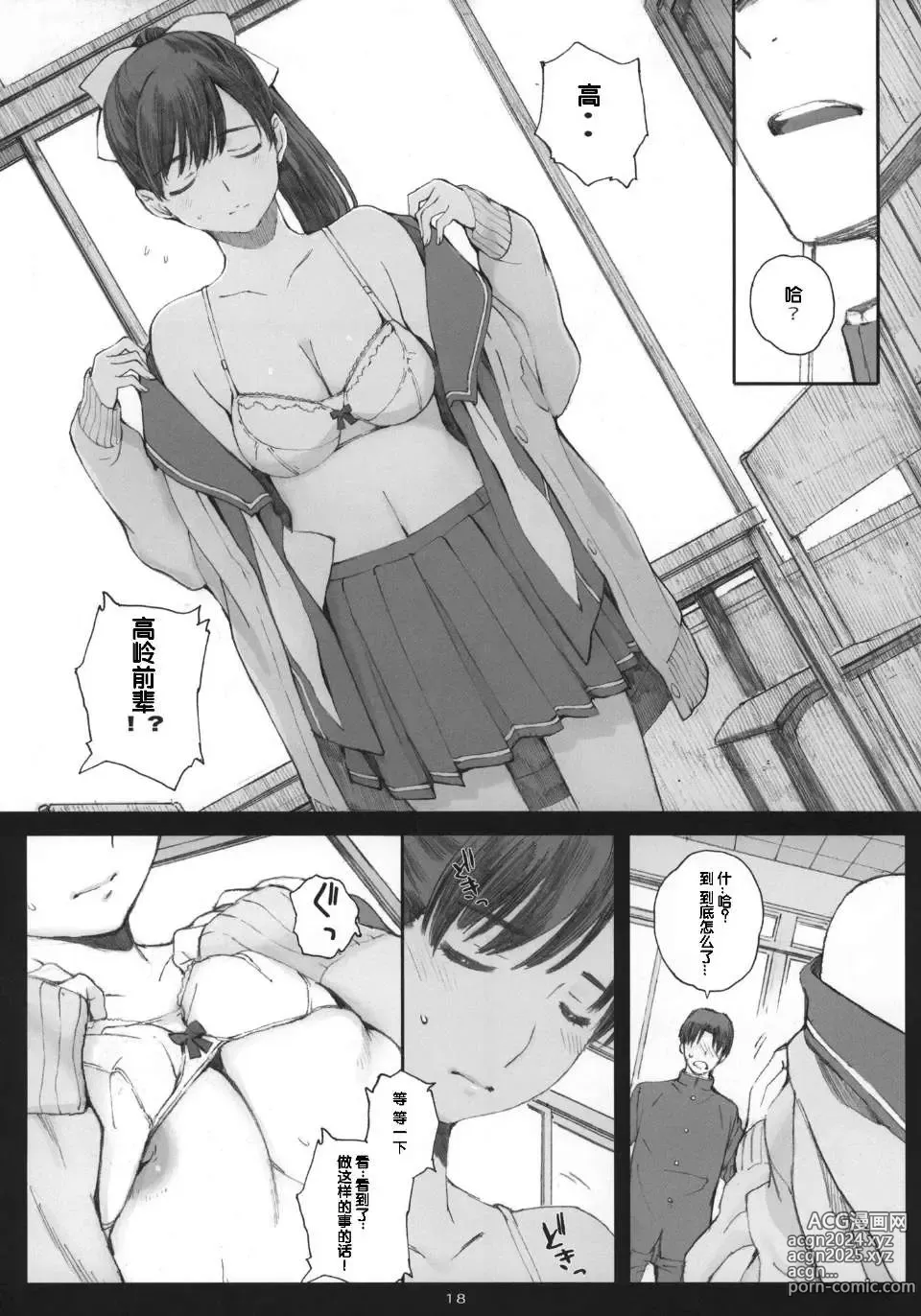 Page 129 of doujinshi Negative Love 総集編