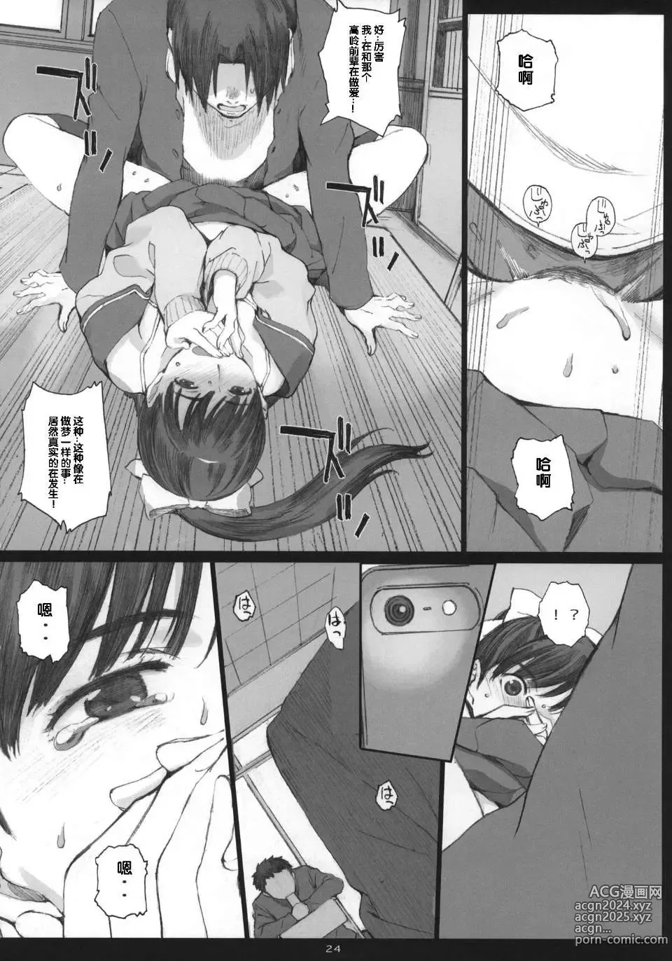 Page 135 of doujinshi Negative Love 総集編