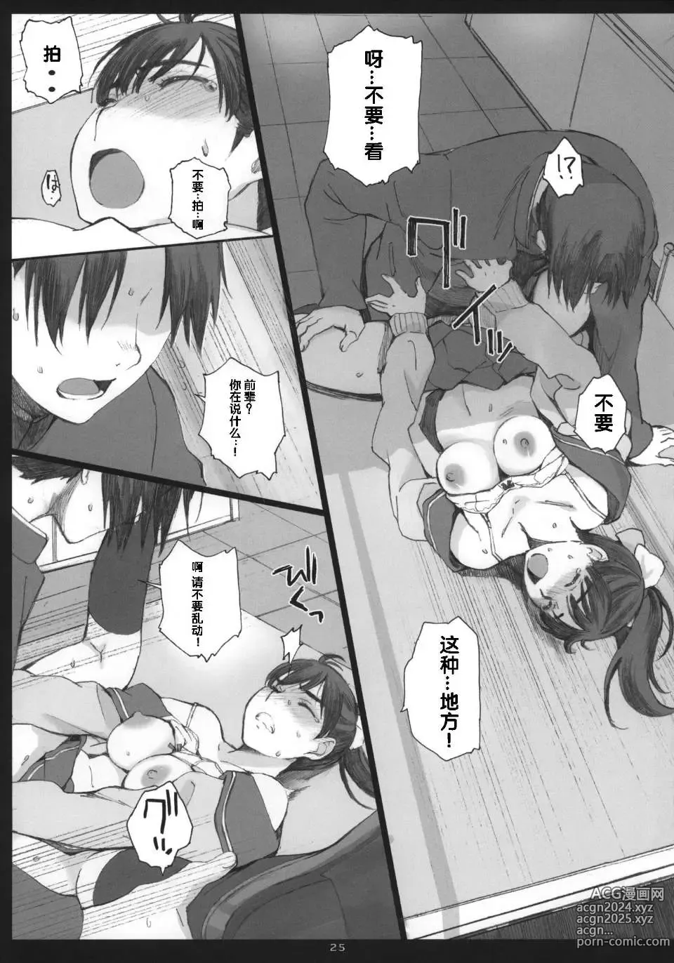 Page 136 of doujinshi Negative Love 総集編