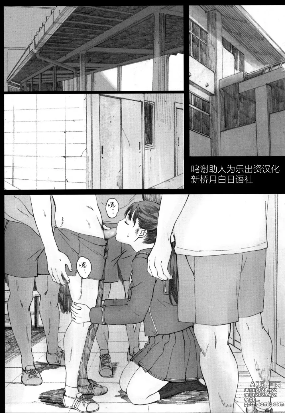 Page 140 of doujinshi Negative Love 総集編