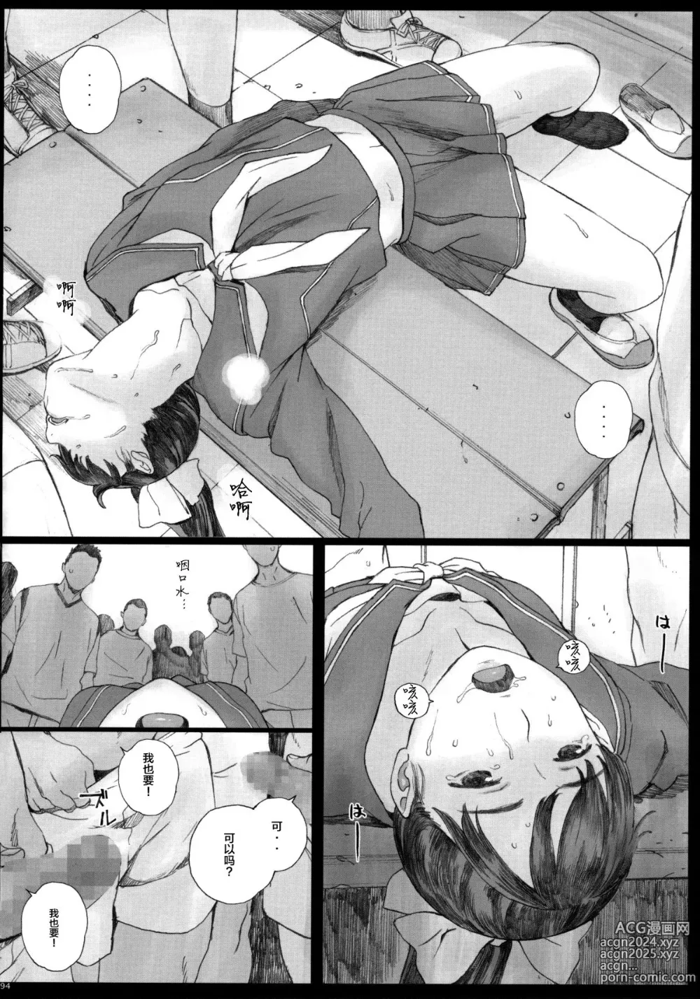 Page 143 of doujinshi Negative Love 総集編