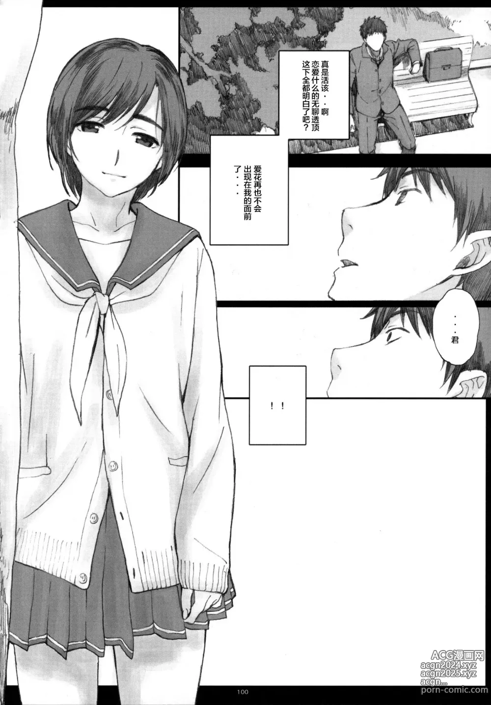 Page 149 of doujinshi Negative Love 総集編