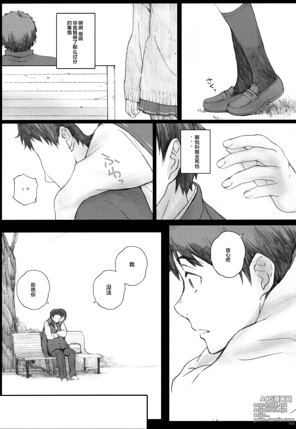 Page 150 of doujinshi Negative Love 総集編