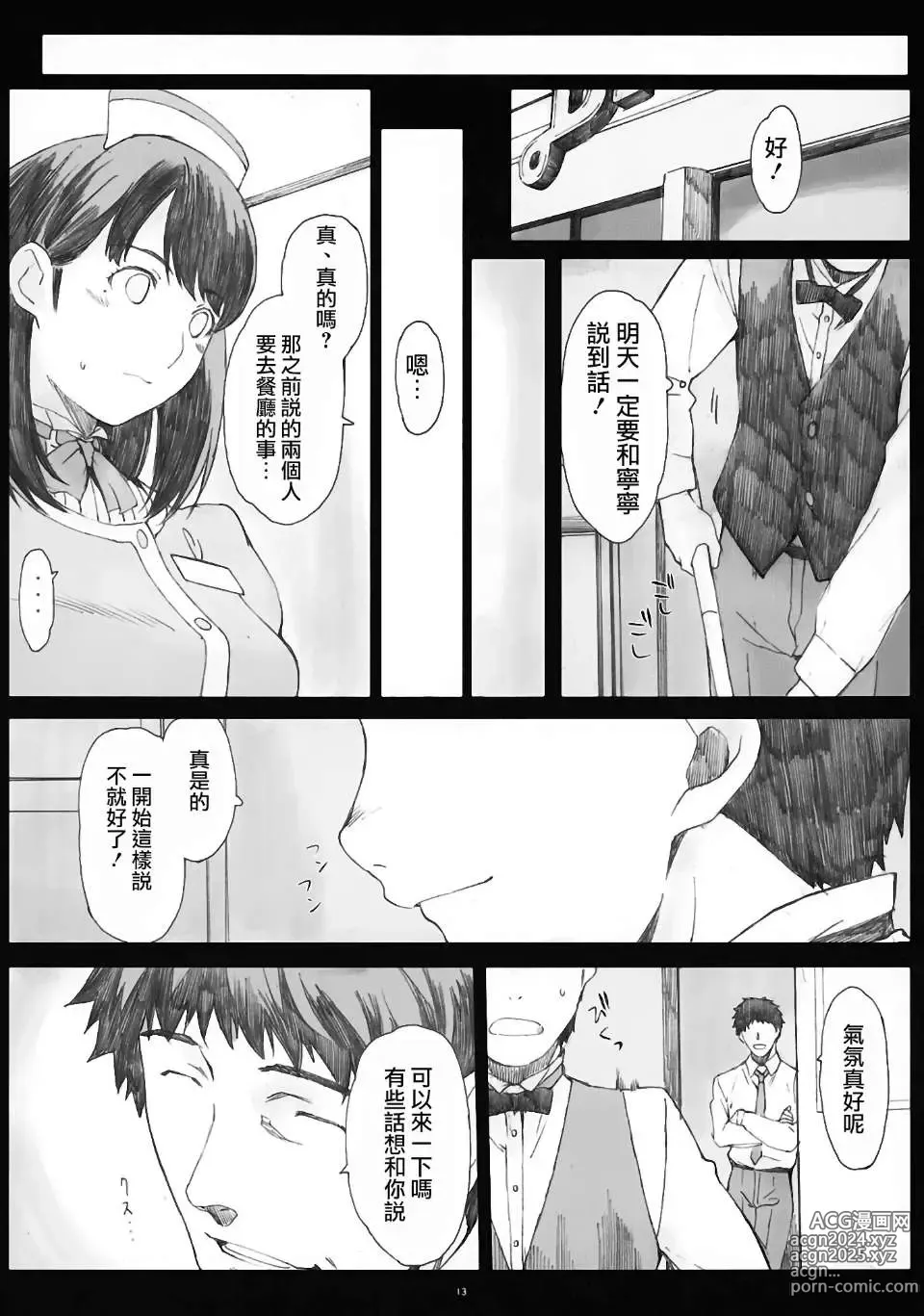 Page 41 of doujinshi Negative Love 総集編