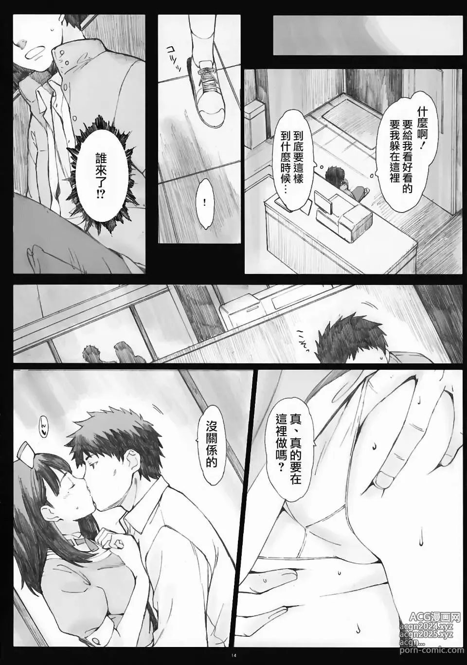 Page 42 of doujinshi Negative Love 総集編