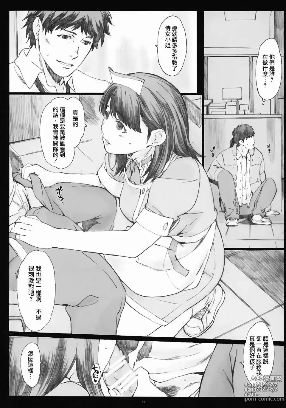 Page 44 of doujinshi Negative Love 総集編