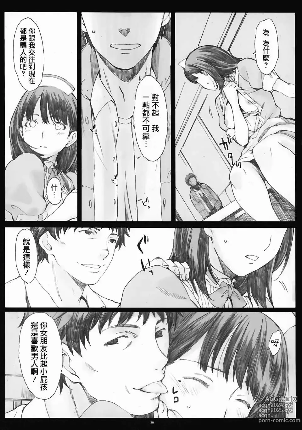 Page 57 of doujinshi Negative Love 総集編