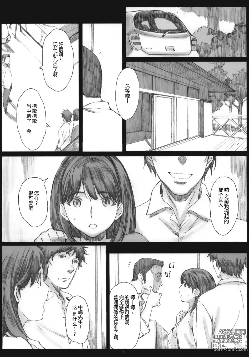 Page 68 of doujinshi Negative Love 総集編