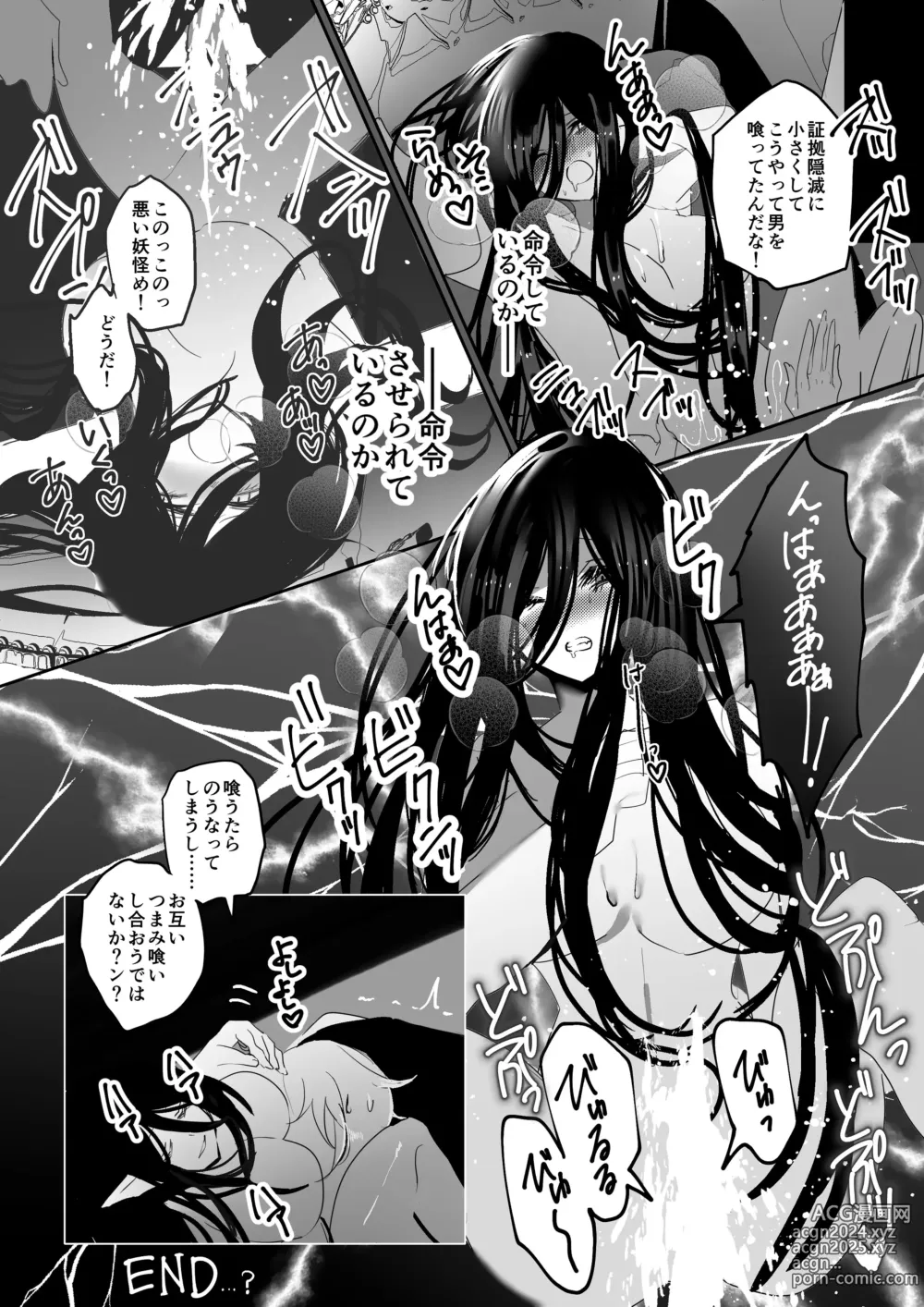 Page 44 of doujinshi Microne Magazine Vol. 81