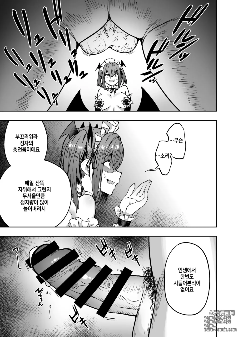 Page 36 of doujinshi 건방진 갸루를 서큐버스화시켜 혼내줬던 일에 대한 건 02