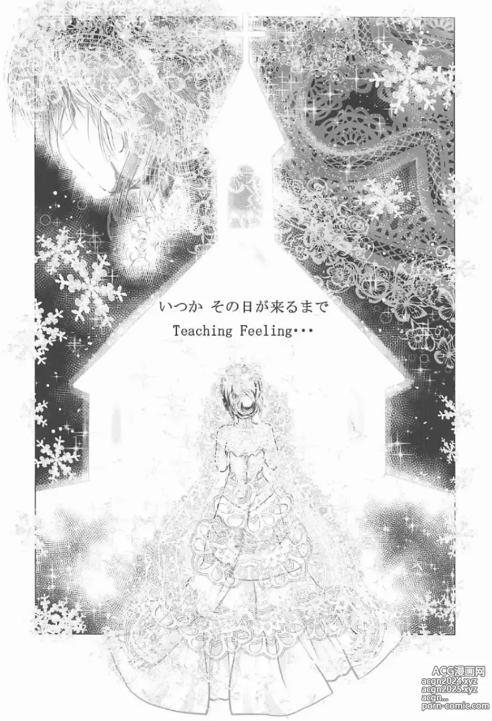 Page 13 of doujinshi Sylvie to Mata, Ashita