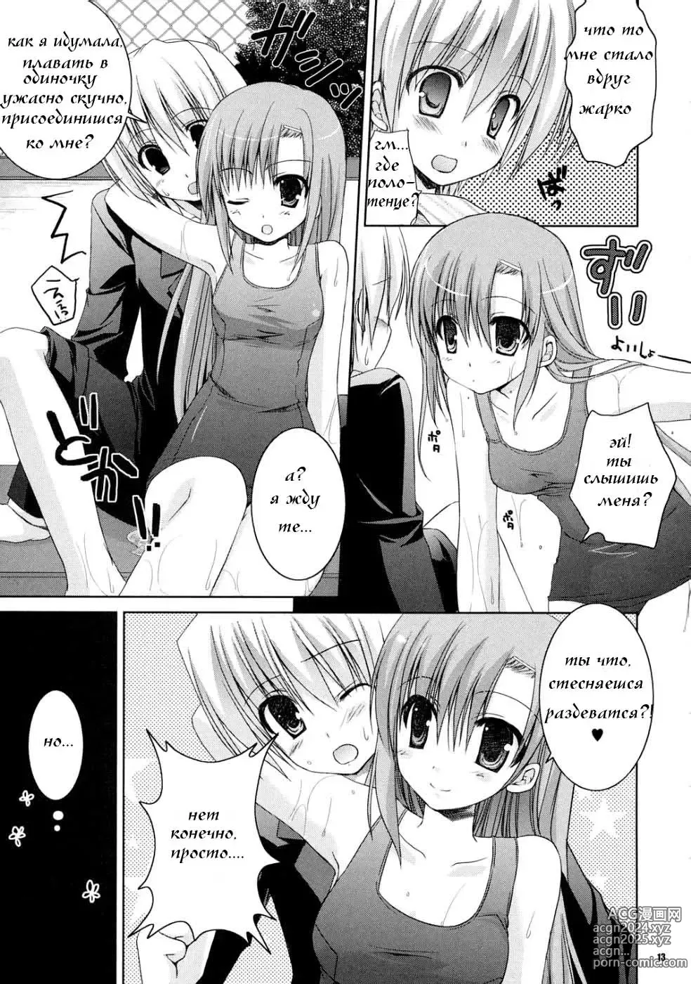 Page 12 of doujinshi Natsu Iro