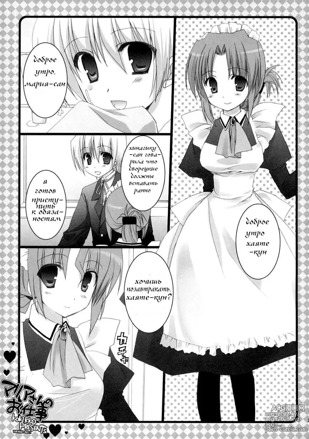 Page 24 of doujinshi Natsu Iro