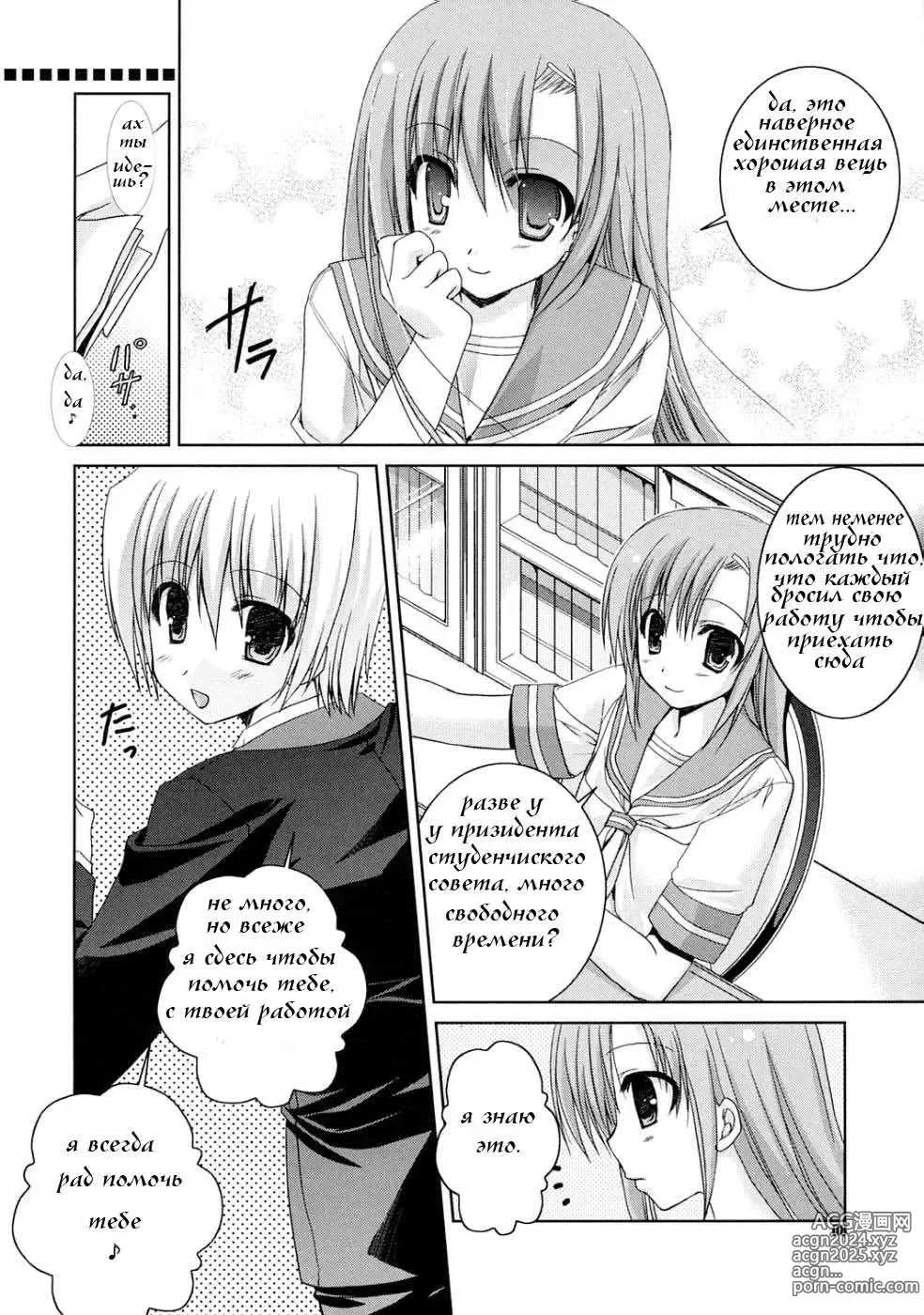 Page 7 of doujinshi Natsu Iro