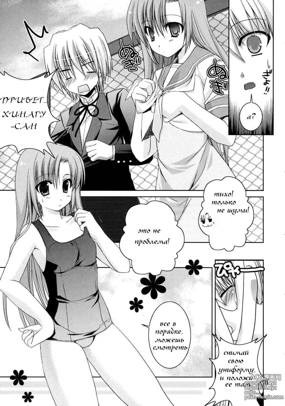 Page 10 of doujinshi Natsu Iro