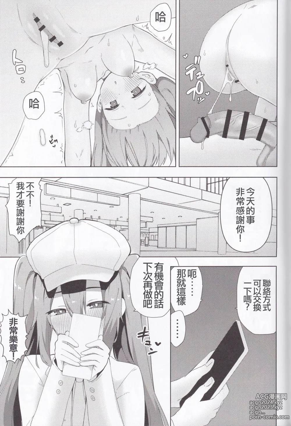 Page 27 of doujinshi 初音小姐的色色本