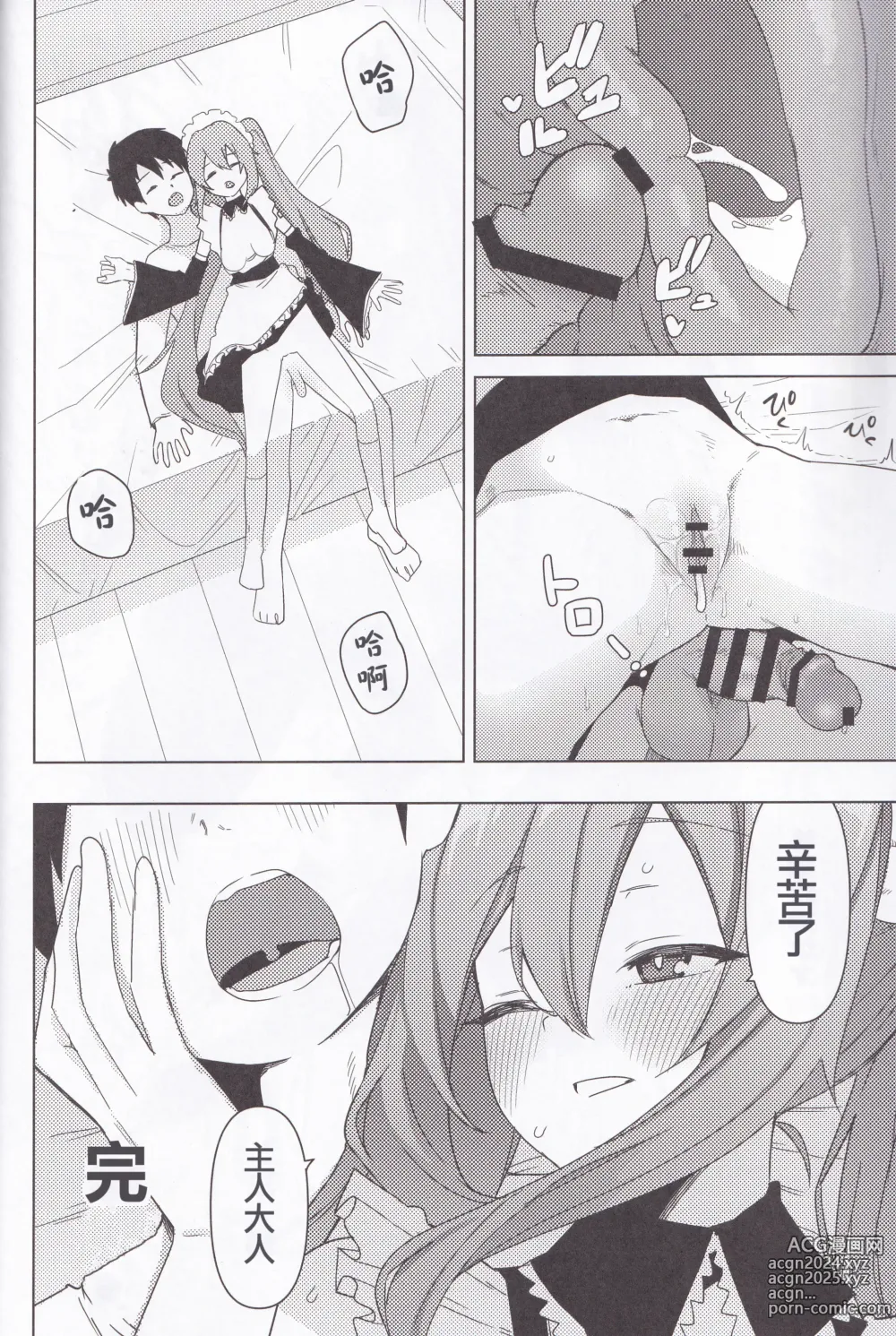 Page 36 of doujinshi 初音小姐的色色本