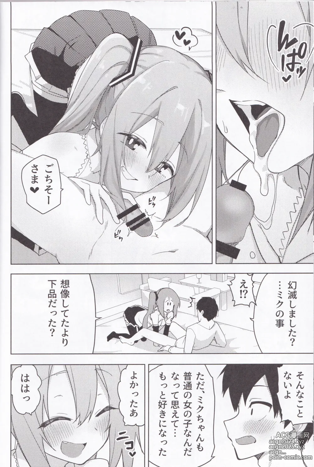 Page 13 of doujinshi Miku no Iyarashjii Hon