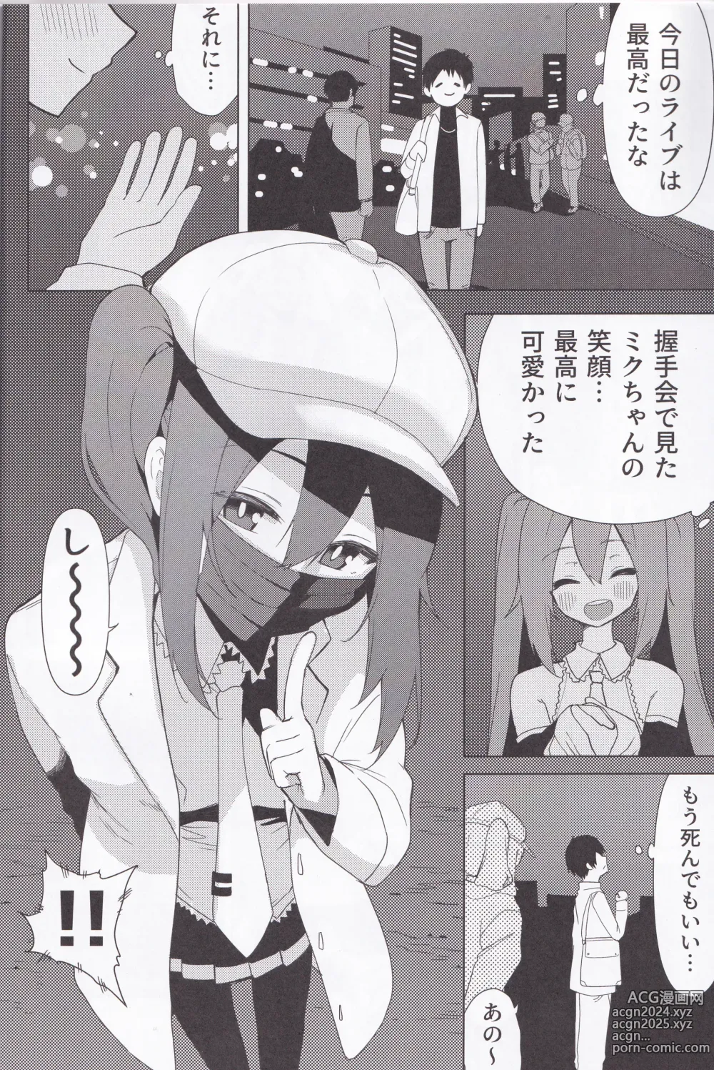 Page 3 of doujinshi Miku no Iyarashjii Hon