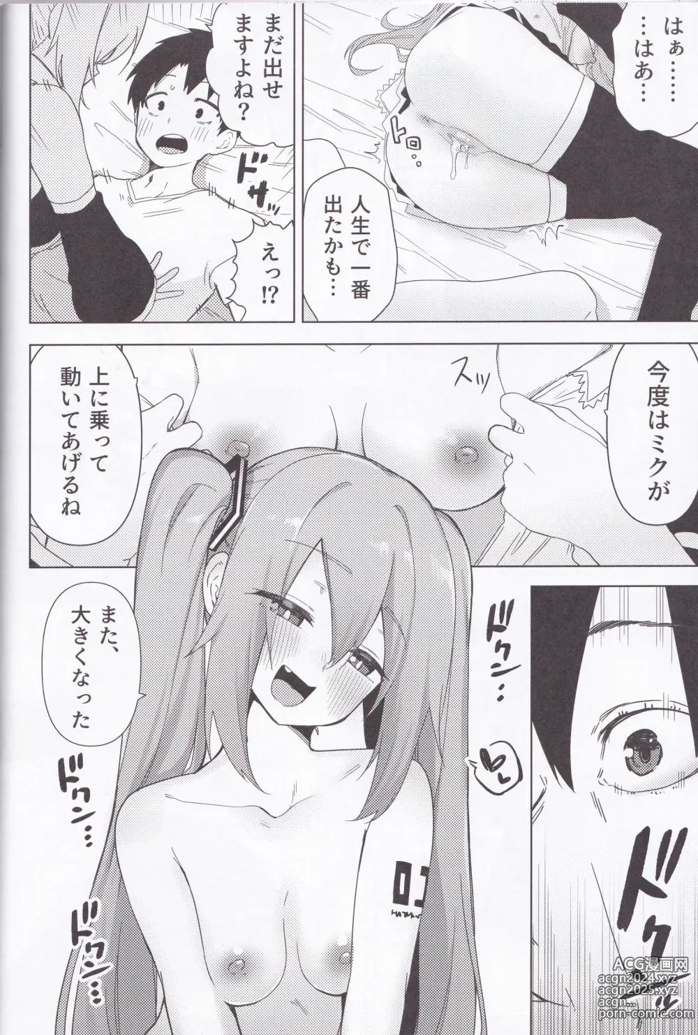 Page 21 of doujinshi Miku no Iyarashjii Hon