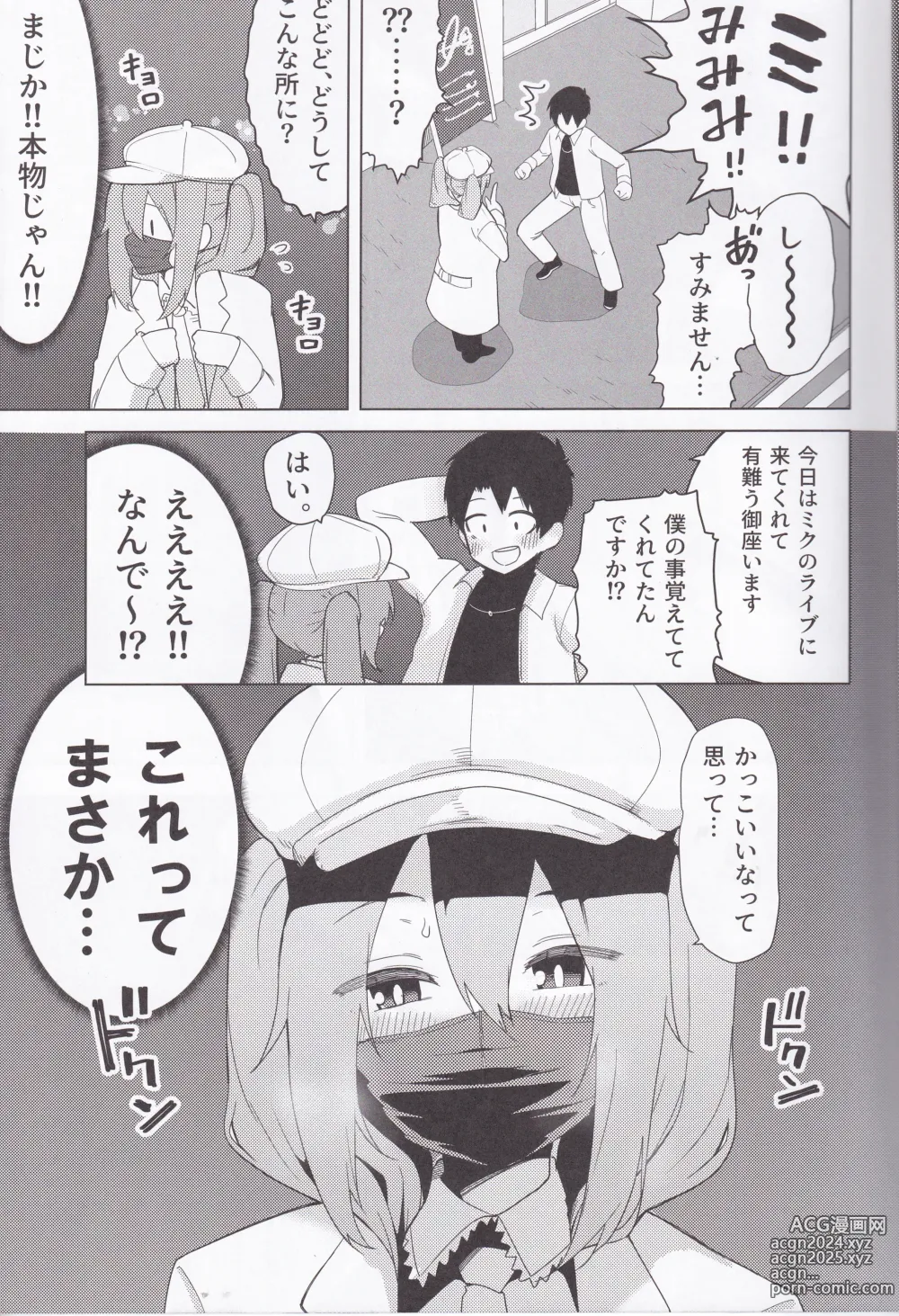 Page 4 of doujinshi Miku no Iyarashjii Hon