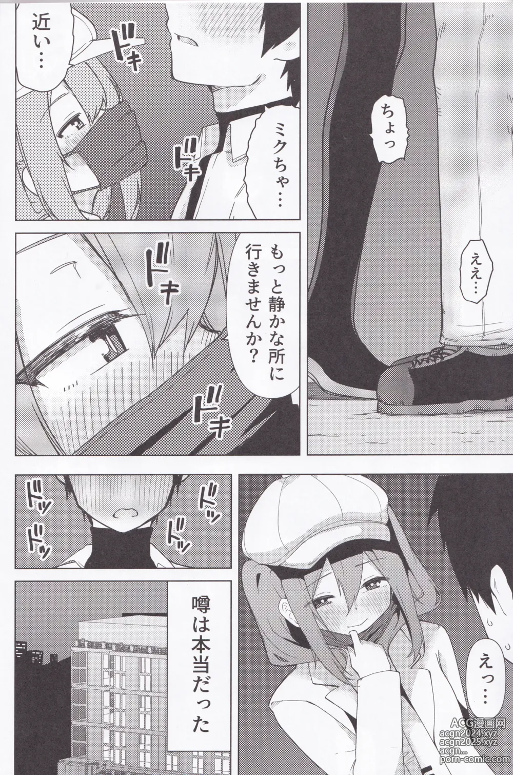 Page 5 of doujinshi Miku no Iyarashjii Hon