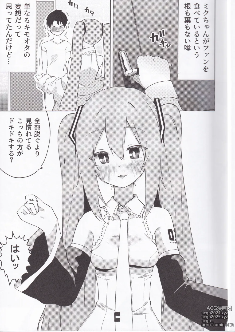 Page 6 of doujinshi Miku no Iyarashjii Hon