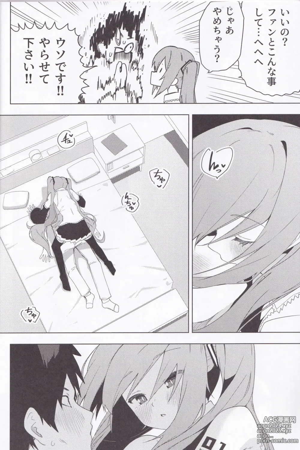 Page 7 of doujinshi Miku no Iyarashjii Hon