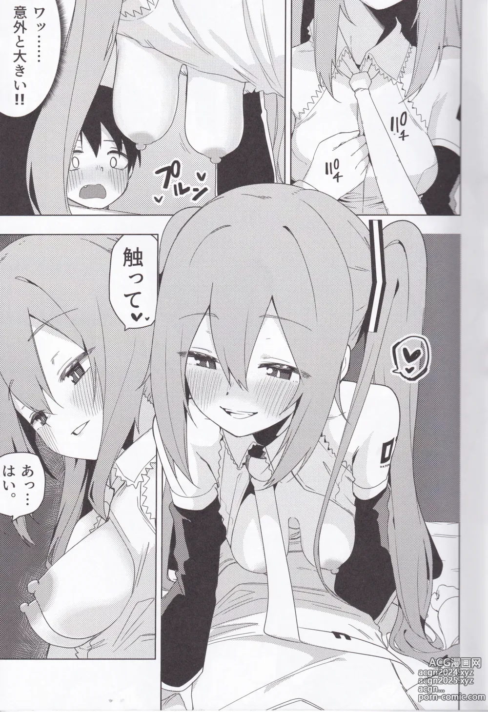 Page 8 of doujinshi Miku no Iyarashjii Hon