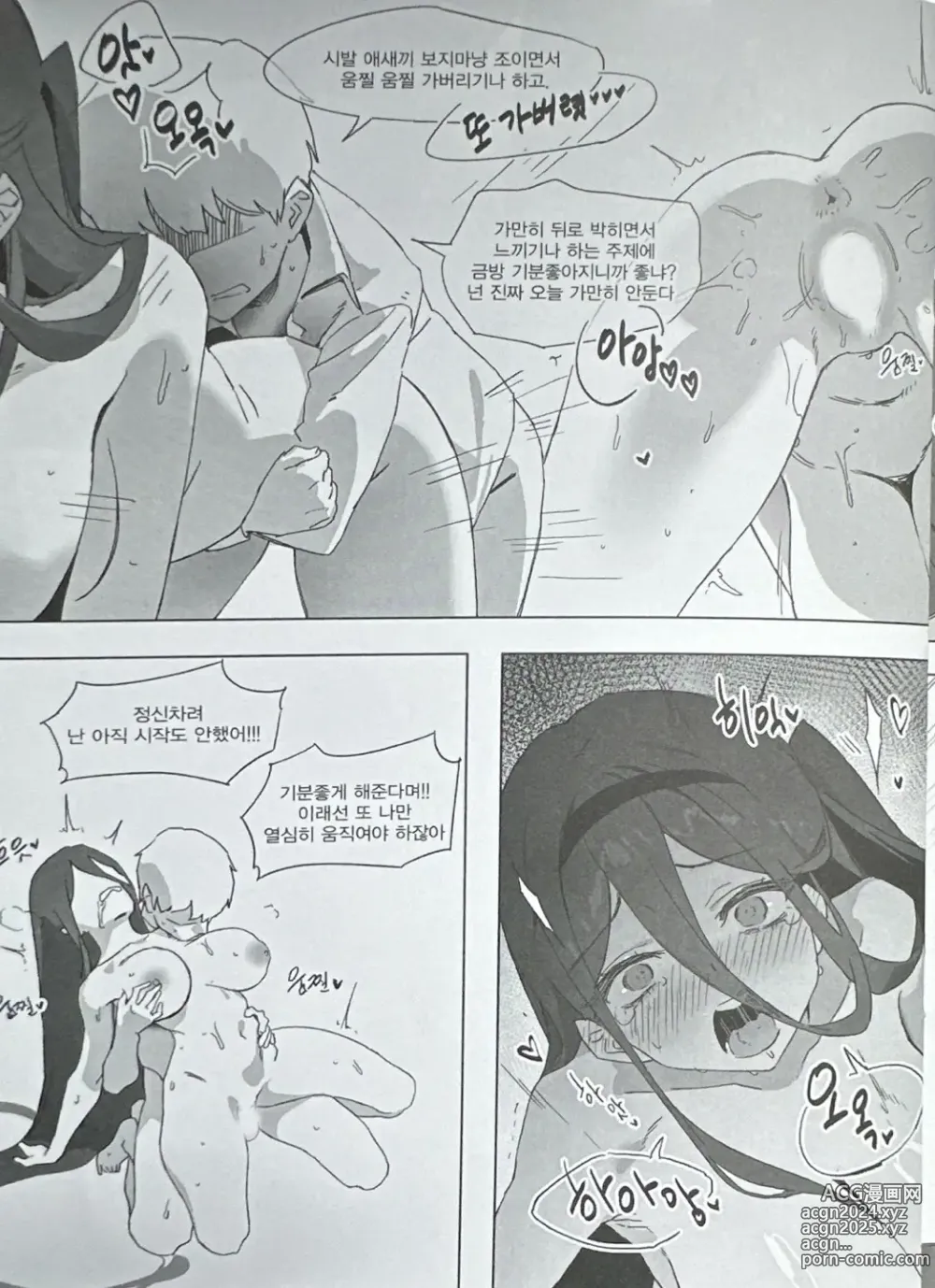 Page 15 of doujinshi 아리스 엄마