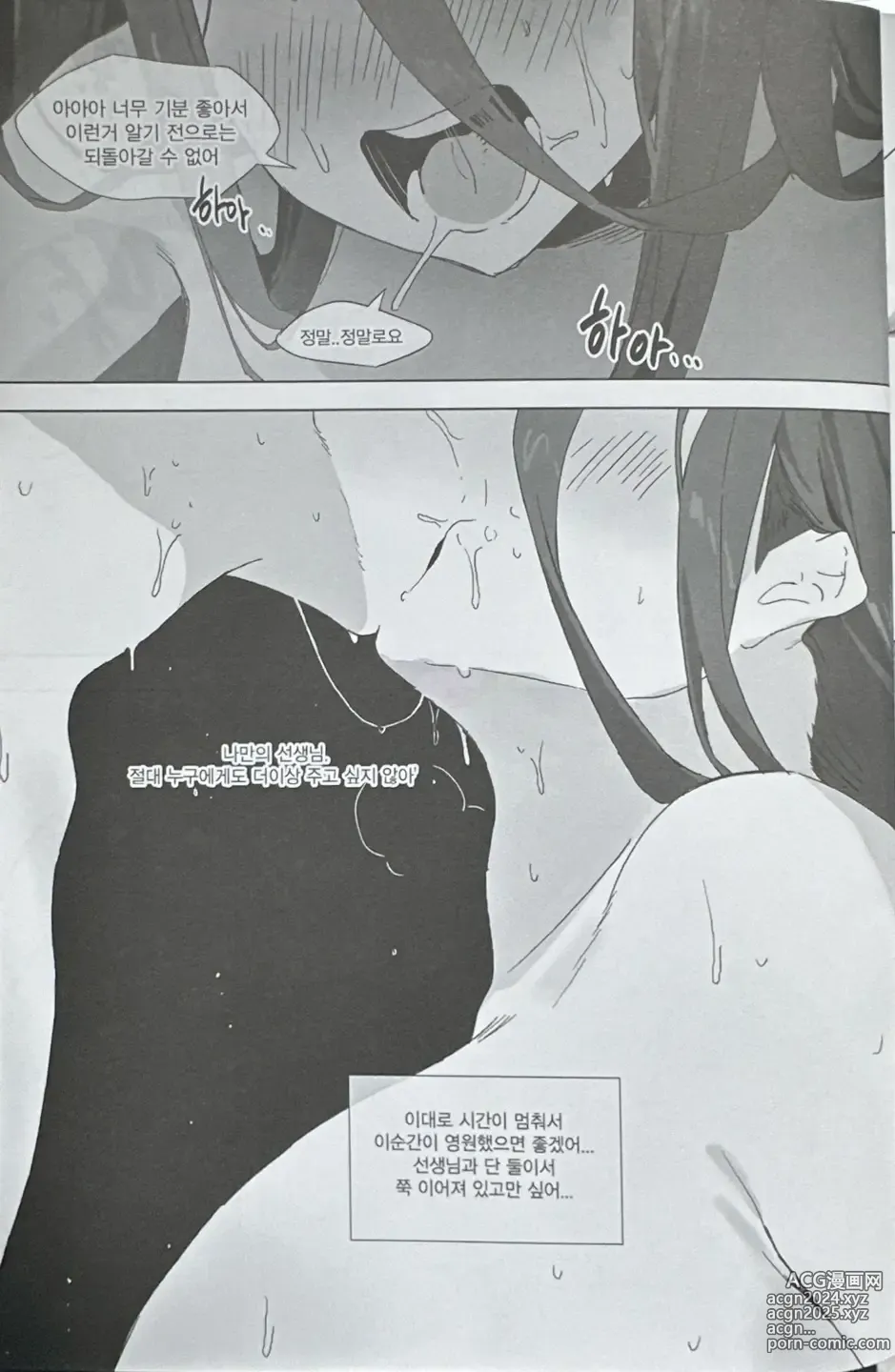 Page 17 of doujinshi 아리스 엄마