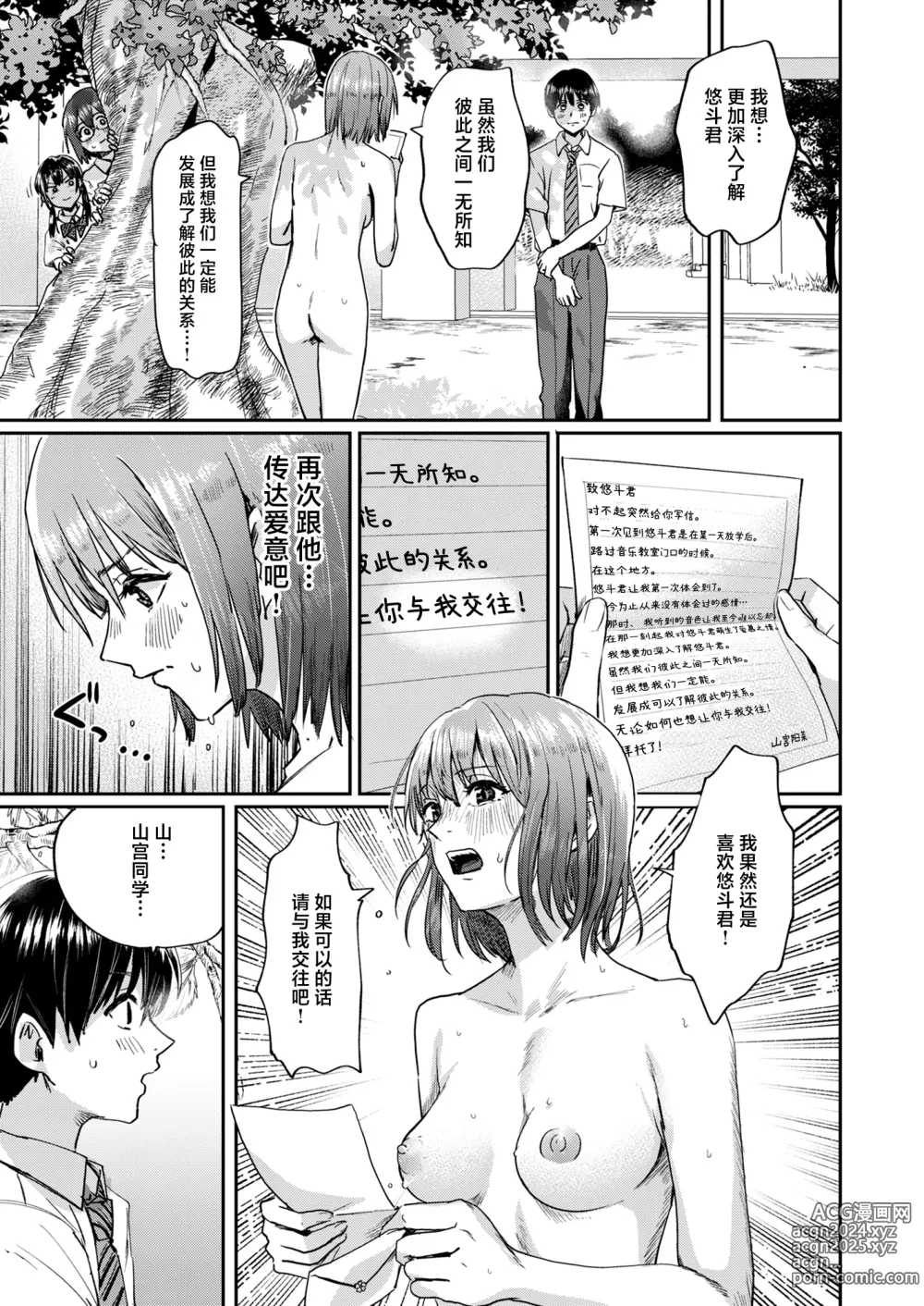 Page 18 of doujinshi Zenra Kokuhaku.