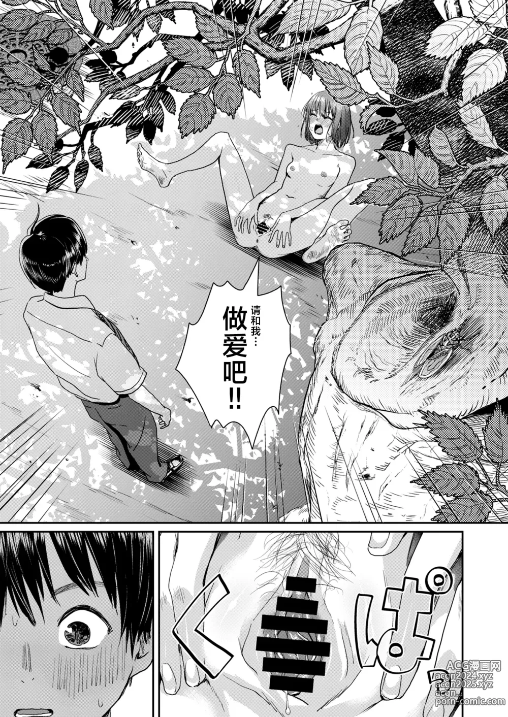 Page 22 of doujinshi Zenra Kokuhaku.