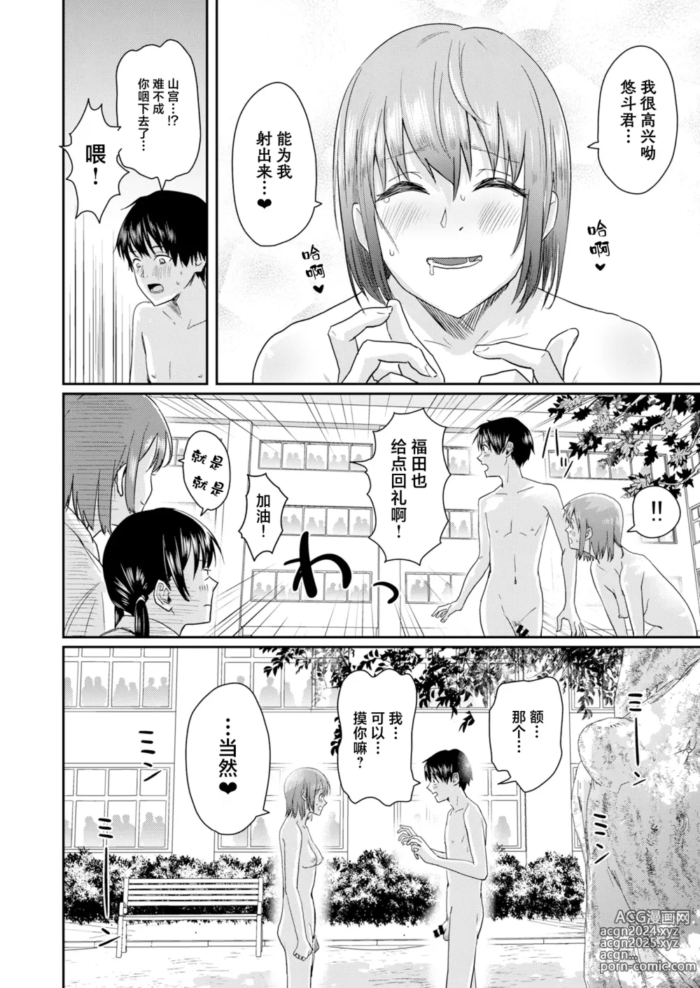 Page 35 of doujinshi Zenra Kokuhaku.