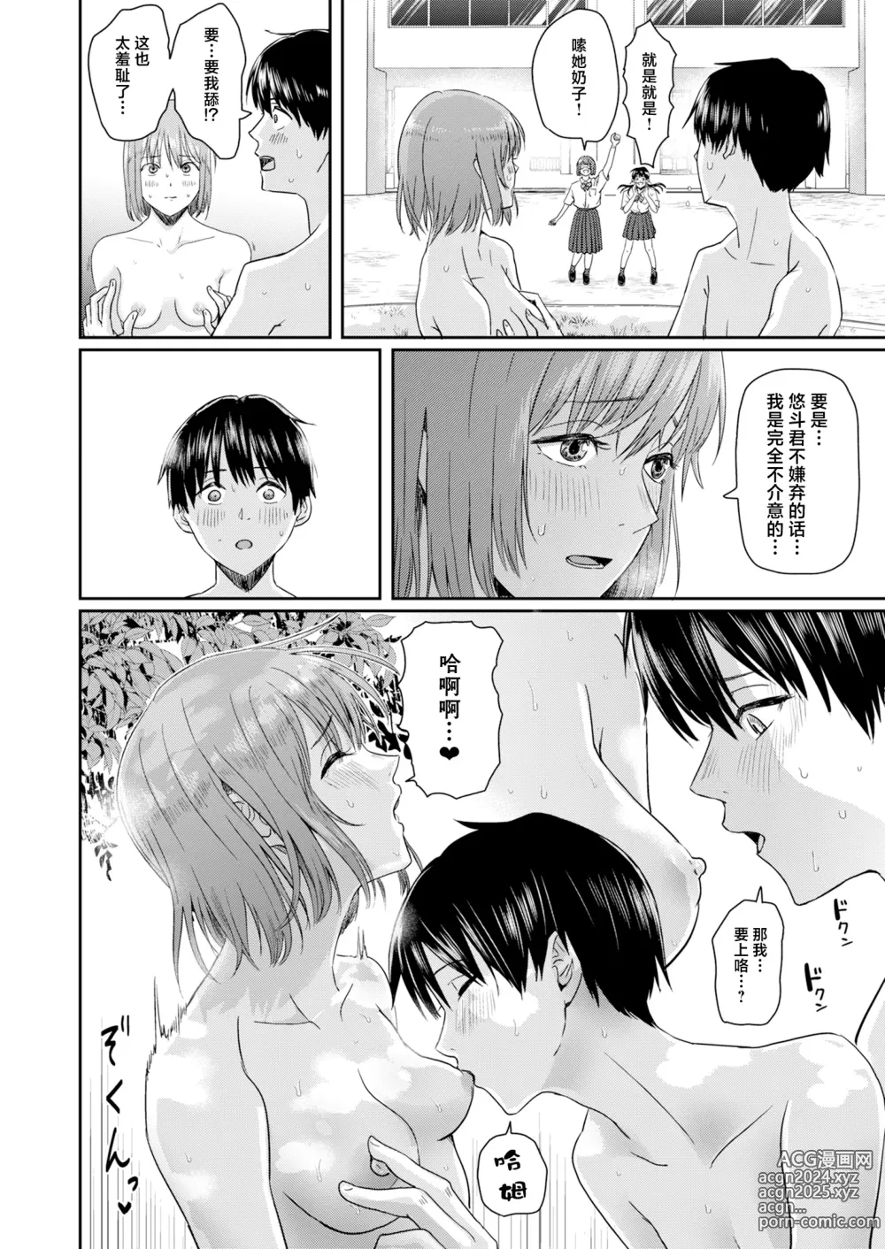 Page 37 of doujinshi Zenra Kokuhaku.