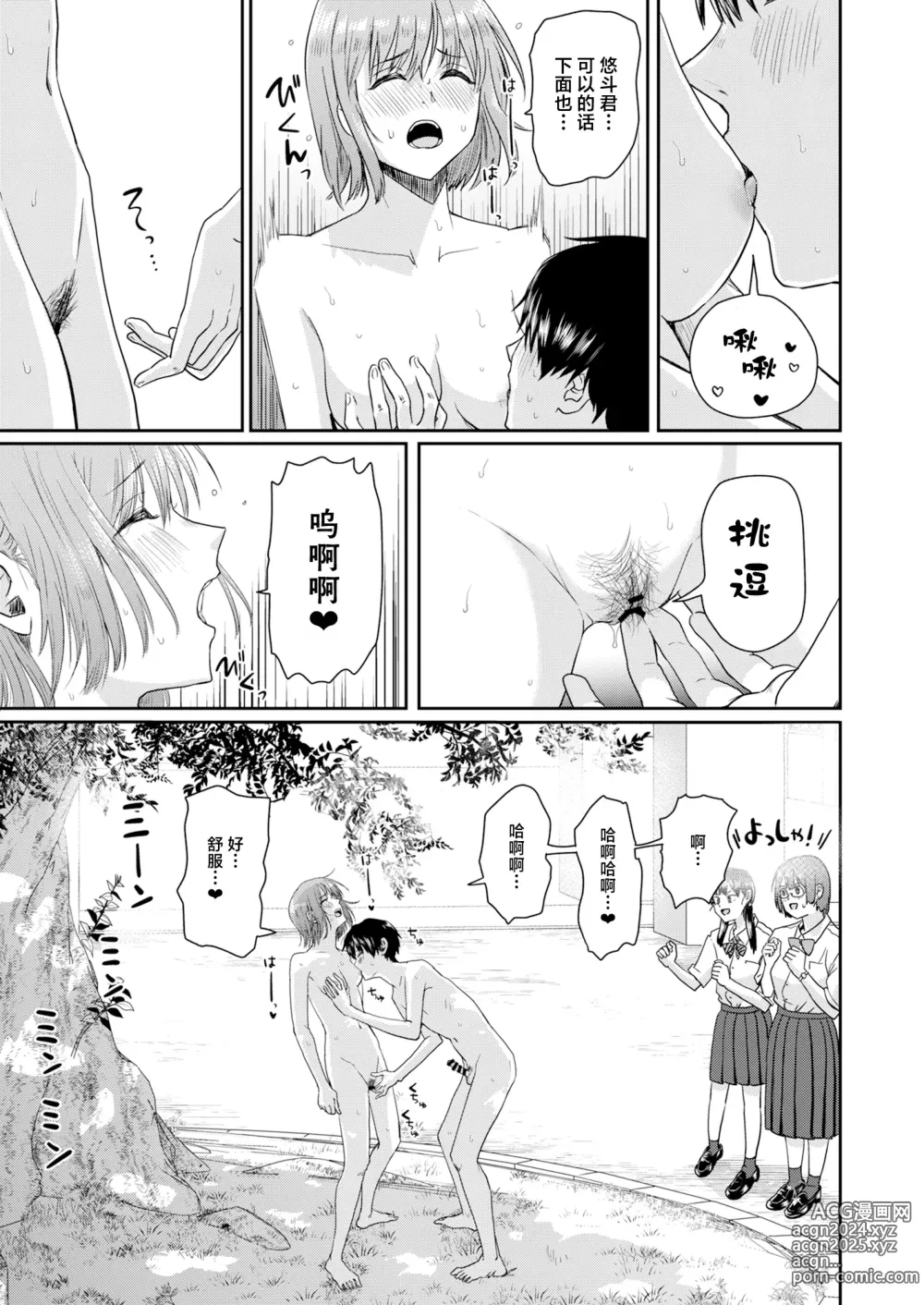 Page 38 of doujinshi Zenra Kokuhaku.