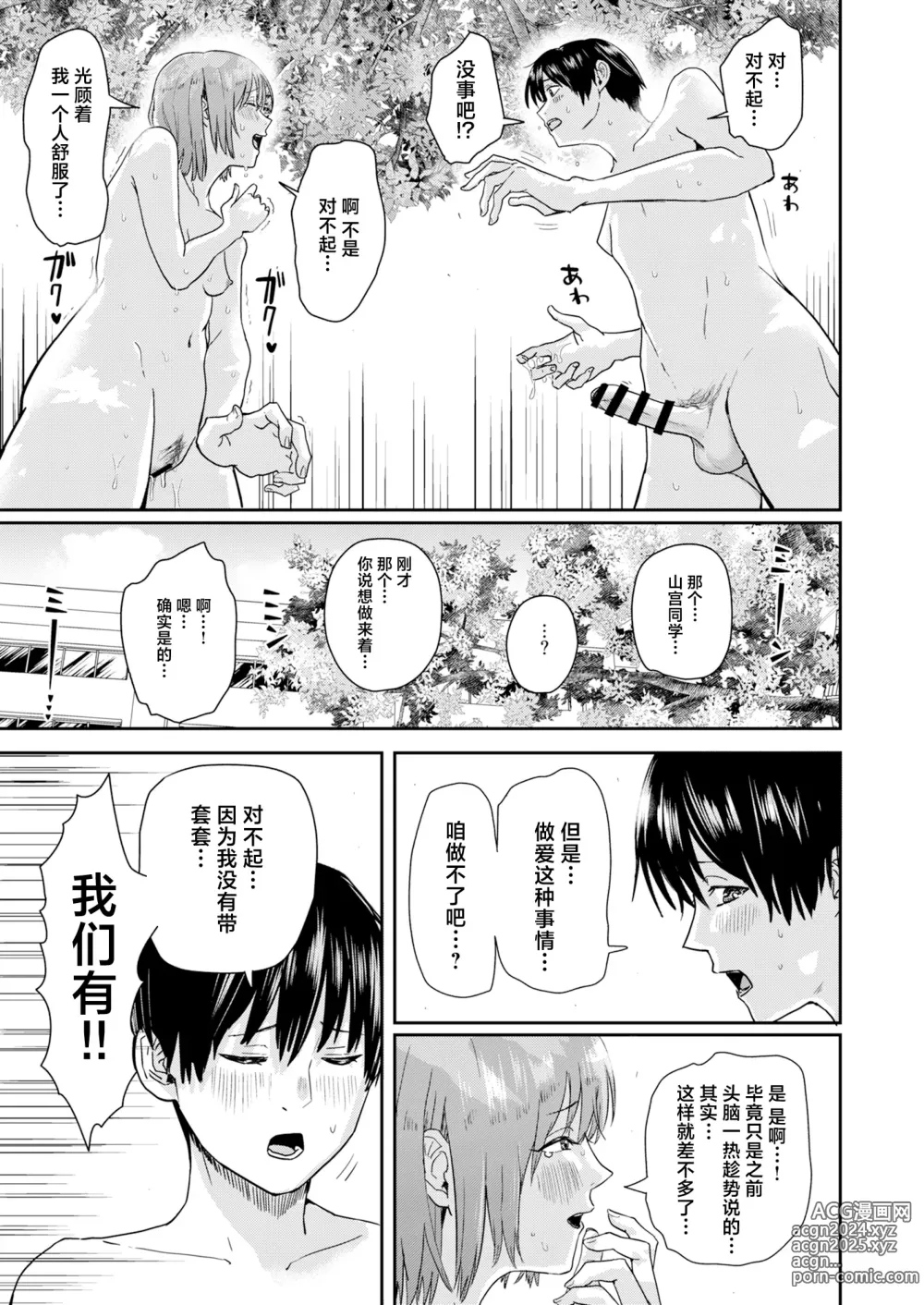 Page 40 of doujinshi Zenra Kokuhaku.