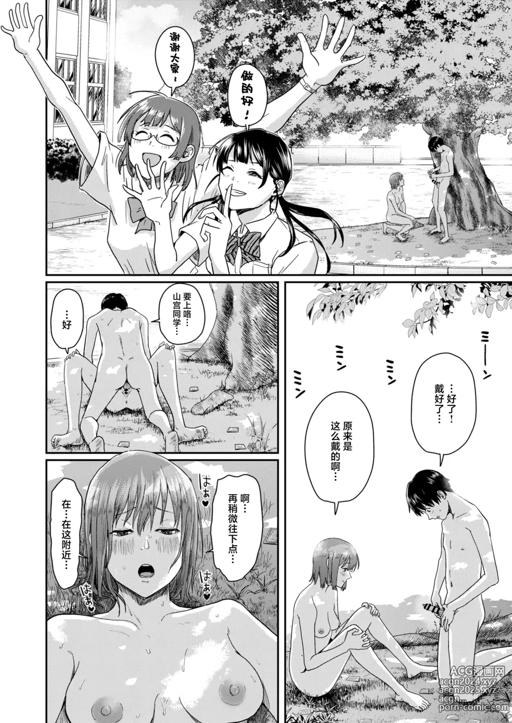 Page 47 of doujinshi Zenra Kokuhaku.