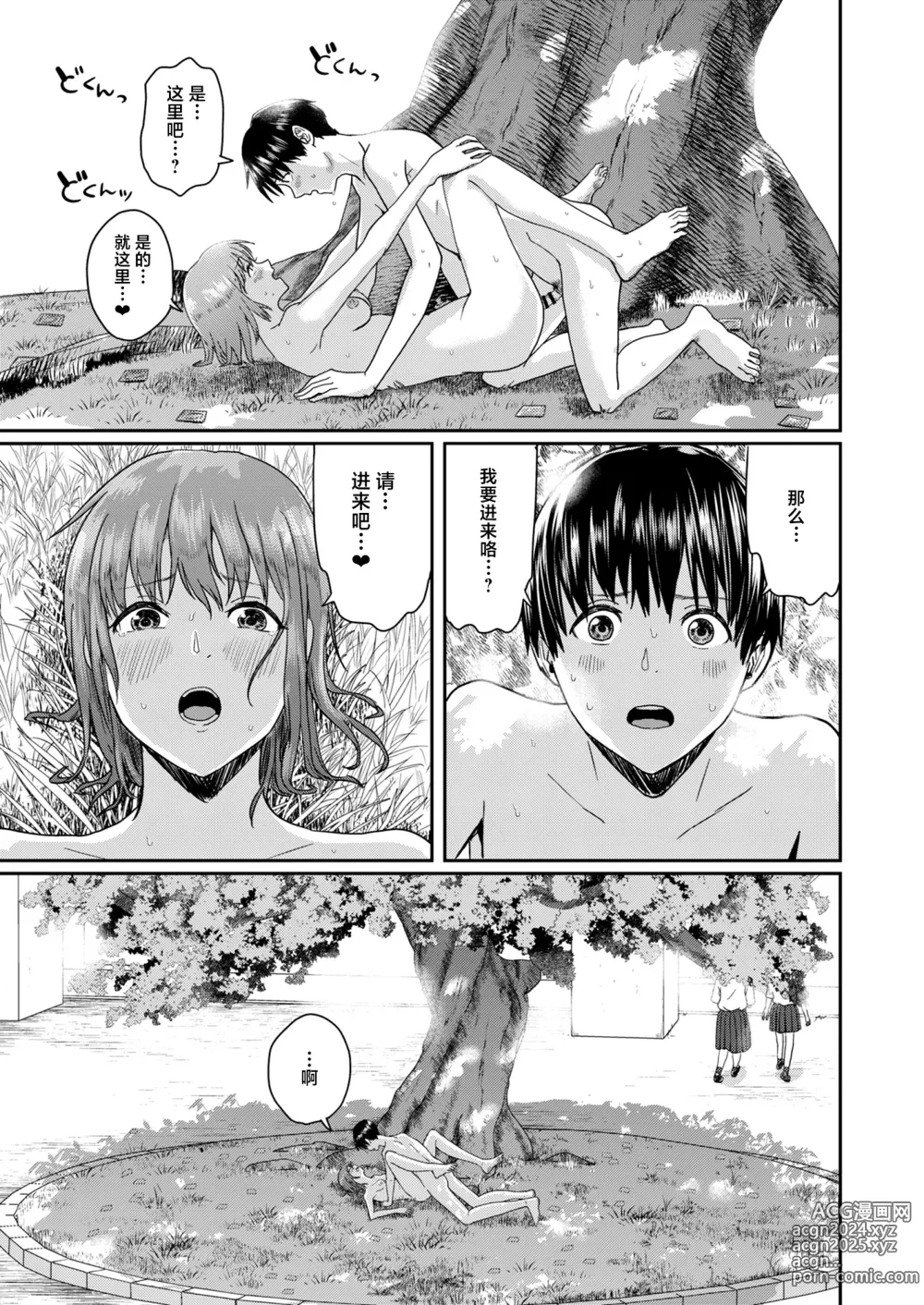 Page 48 of doujinshi Zenra Kokuhaku.